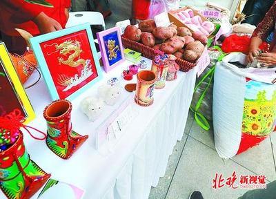 門頭溝啟動幫扶“集結號” 麥秸畫、農產品與民族服飾共繪振興畫卷